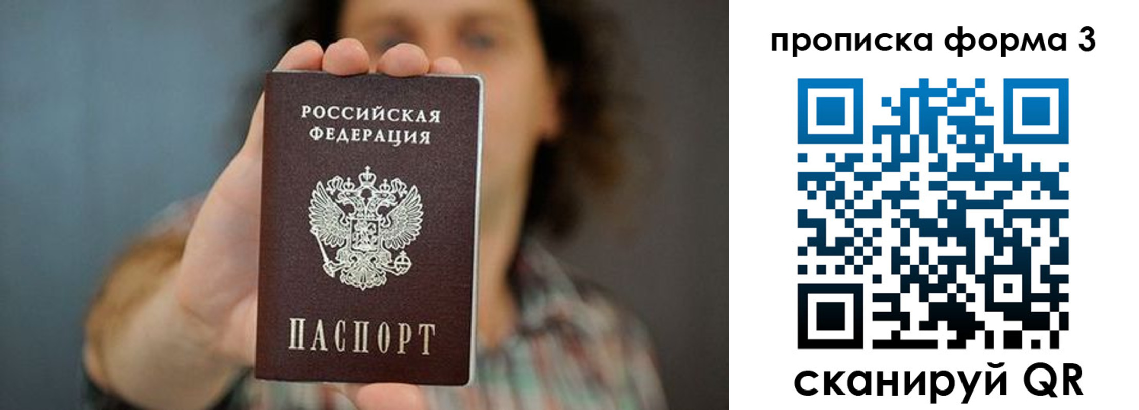 прописка для кредита в Палласовке