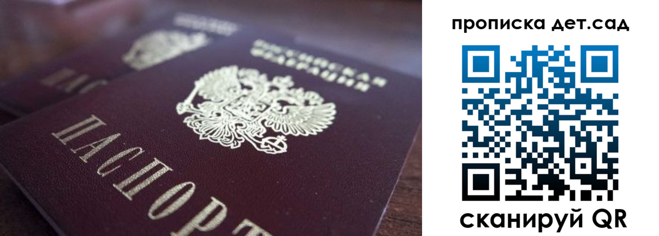 прописка для работы в Палласовке