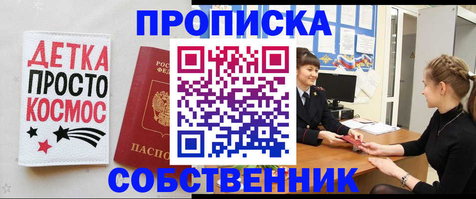 временная регистрация 2025 в Палласовке