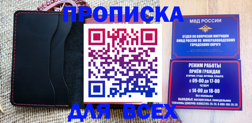 временная регистрация для всех в Палласовке