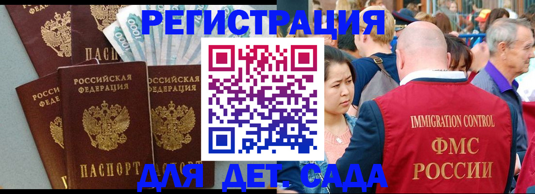 временная прописка в Палласовке